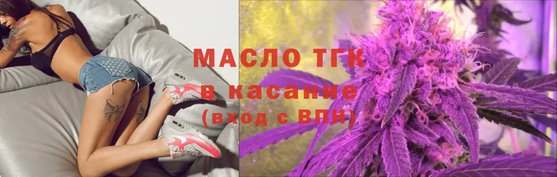 Дистиллят ТГК THC oil  Скопин 